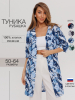 Т-144 Туника женская (кулирка)